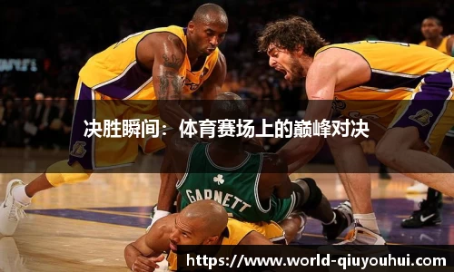 QY球友会体育