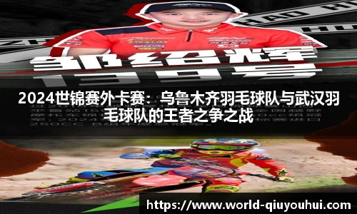 QY球友会体育官网