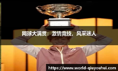 QY球友会体育官方网站