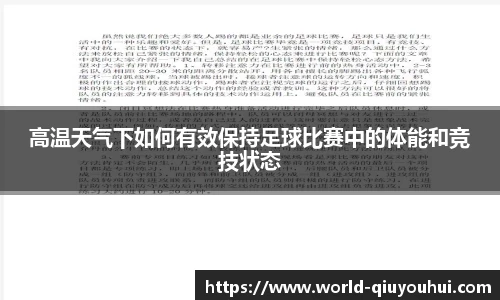 QY球友会体育