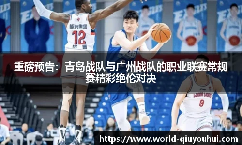 QY球友会体育平台