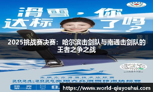 QY球友会体育平台