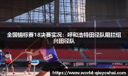 QY球友会体育平台
