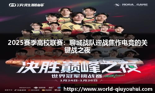 QY球友会体育平台