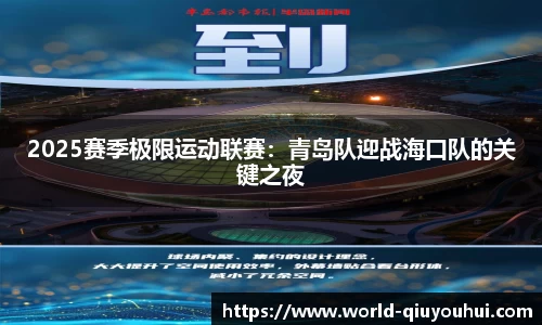QY球友会体育