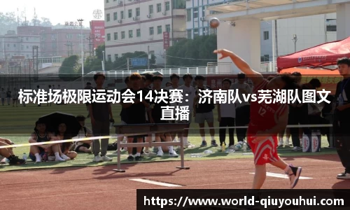 QY球友会体育官方网站