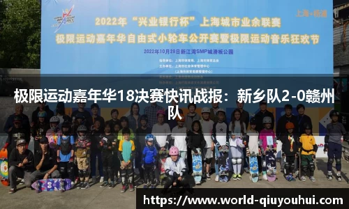 QY球友会体育