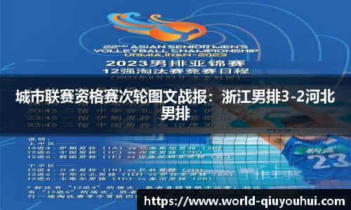 QY球友会体育官方网站