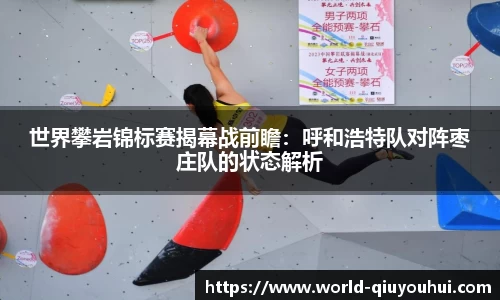 QY球友会体育