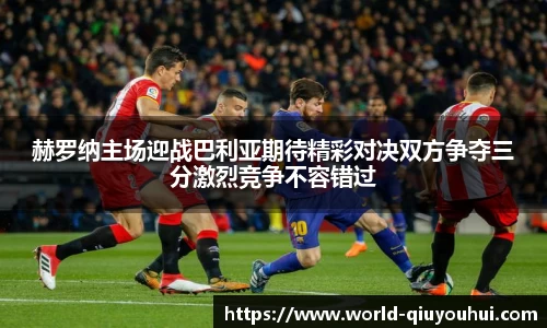 QY球友会体育平台